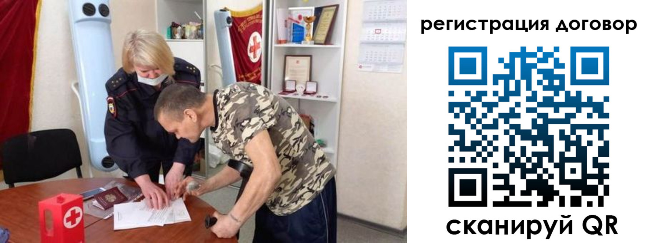 прописка паспорт в Борзе