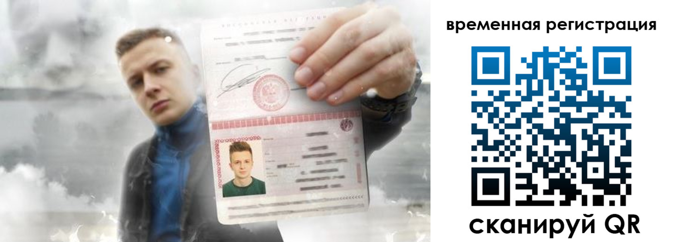 временная регистрация для школы в Борзе